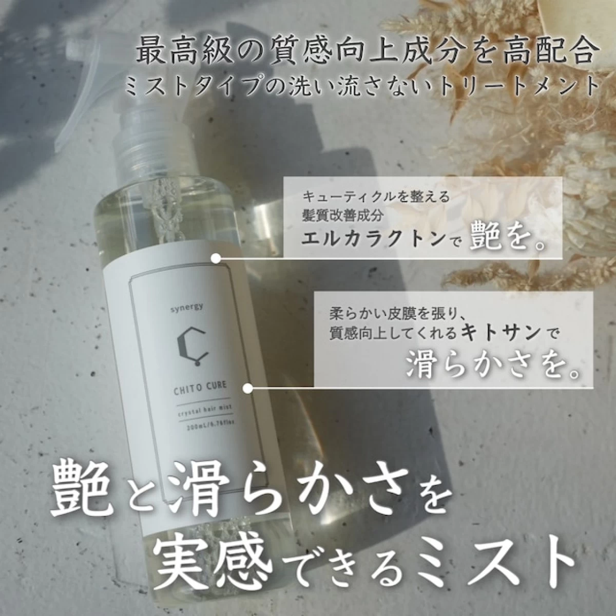 髪質改善】キトキュア200ml - Hair Lounge Le'vie