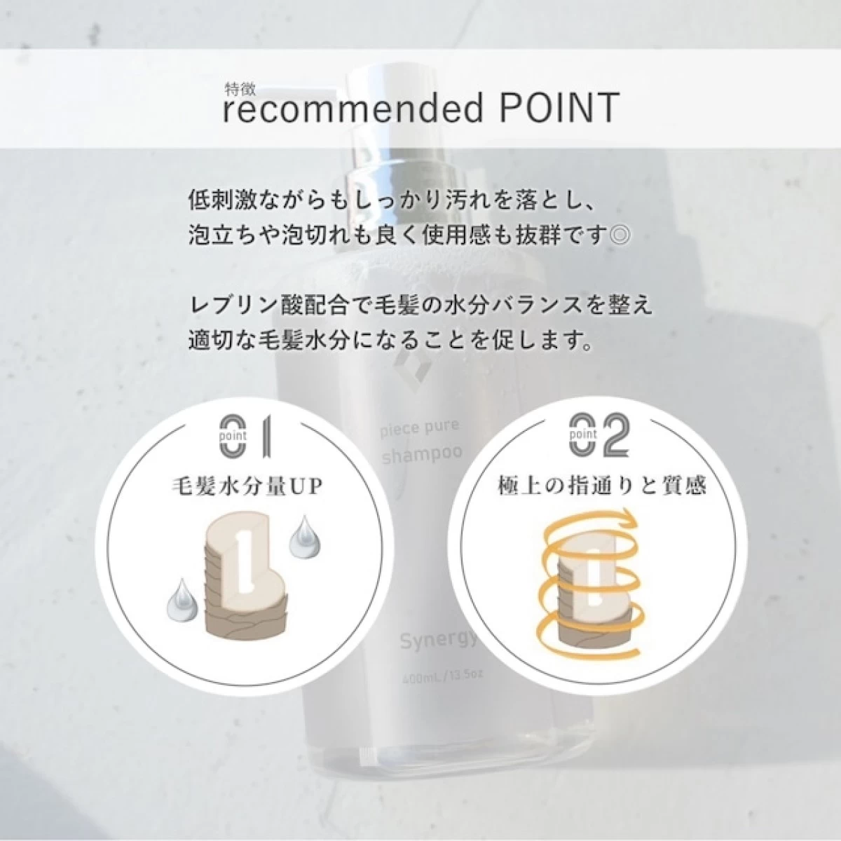 【髪質改善】ピースピュアシャンプー400ml