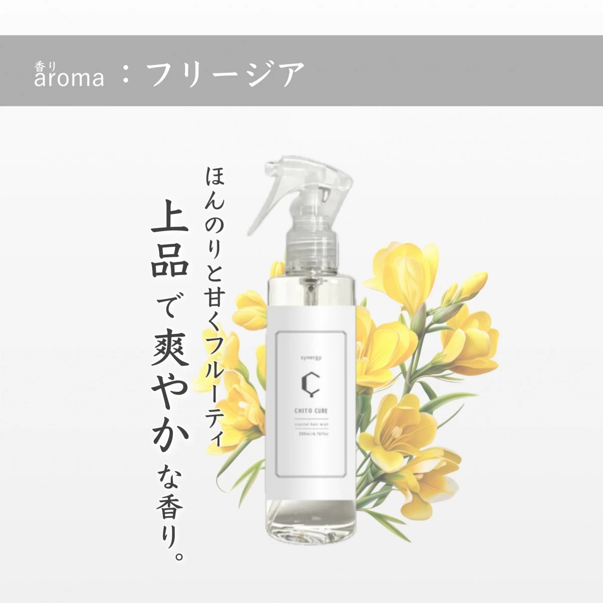 【髪質改善】キトキュア200ml